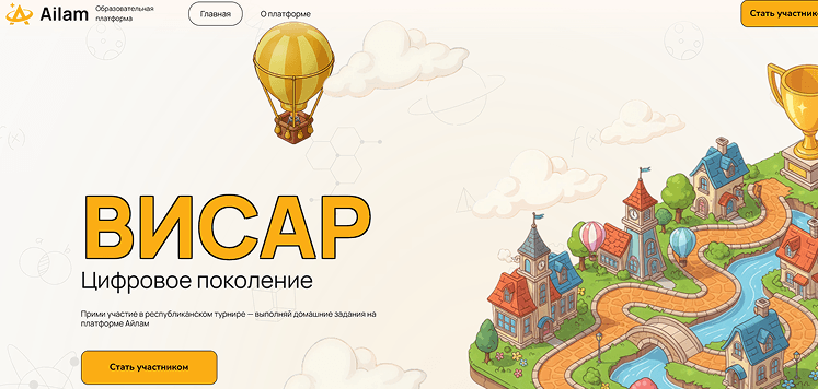 Ailam — образовательная платформа