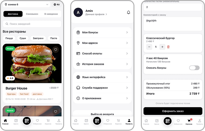 MenuOS — мобильное приложение для ресторанов